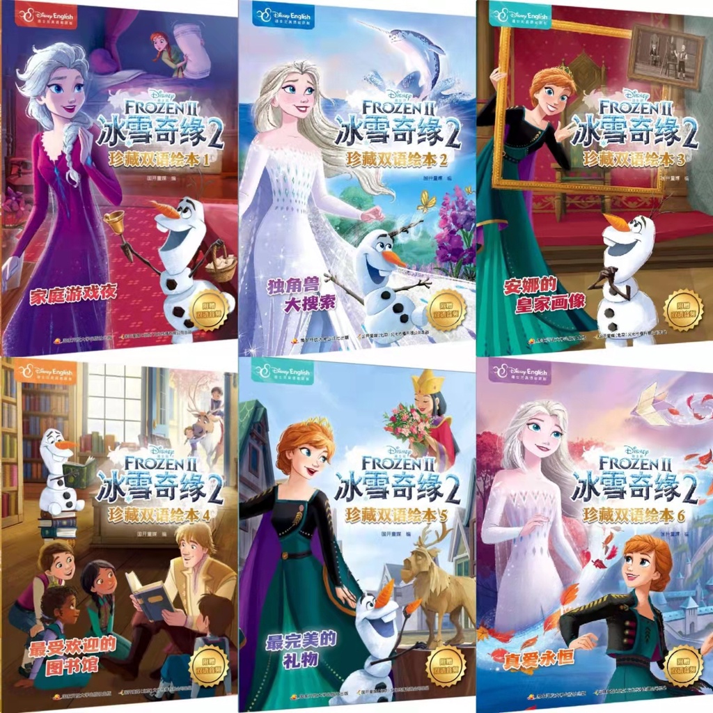 Frozen 2 full online movie download eng sub