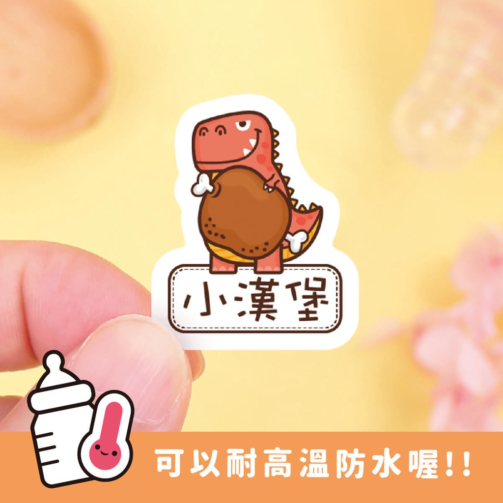 High Temperature Resistant Waterproof Name Sticker-Forest Animals|C ...