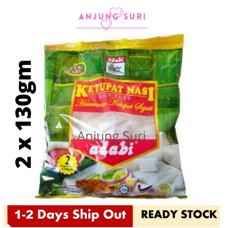 Ketupat Nasi Adabi 2 X 130gm Rice Cube Satay Sate Nasi Impit Himpit ...