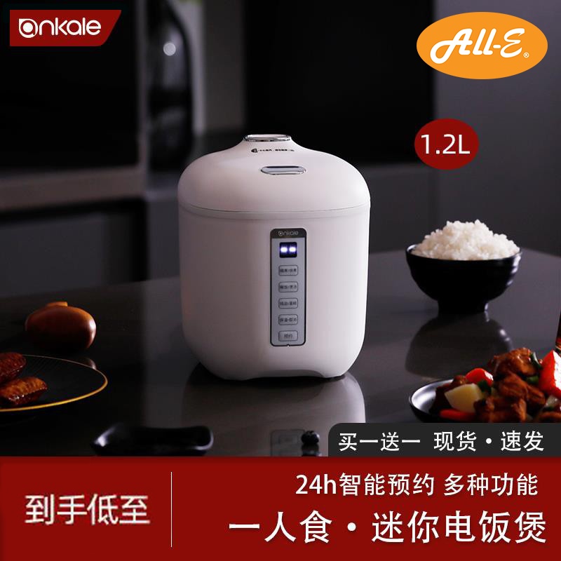 ANKALE Multifunction Mini Rice Cooker Chinese Buttons Make Cake Soup ...