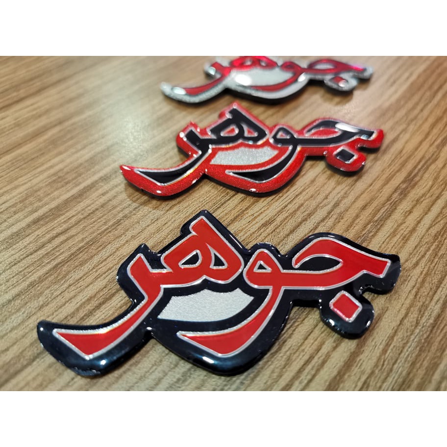 Kampungku jawi premium Fridge Peti Ais Johor Souvenir Gift ole