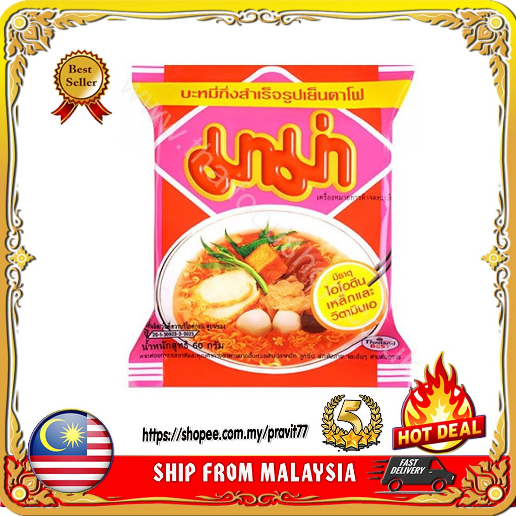 Thailand MaMa Instant Noodles Perisa Yentafo Tom Yum 60g [HALAL ...