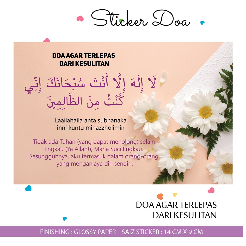 Sticker Doa Agar Terlepas Dari Kesulitan dan Musibah Lailahailla anta