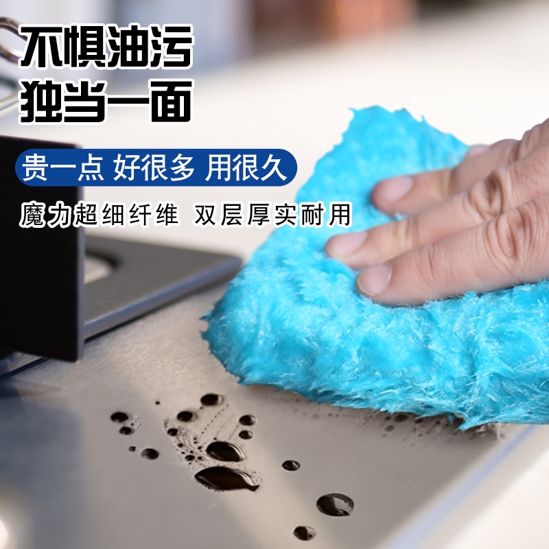 Dish cloth nonoily kitchen special magic cloth absorbing water non