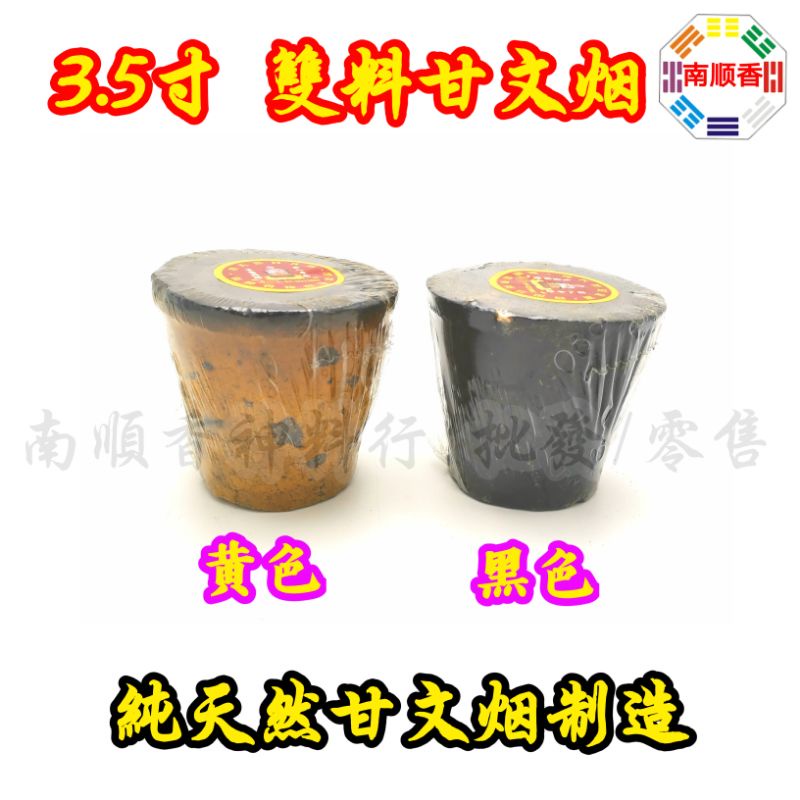 KEMANYAN 桶装执到金 加料甘文烟(黄)