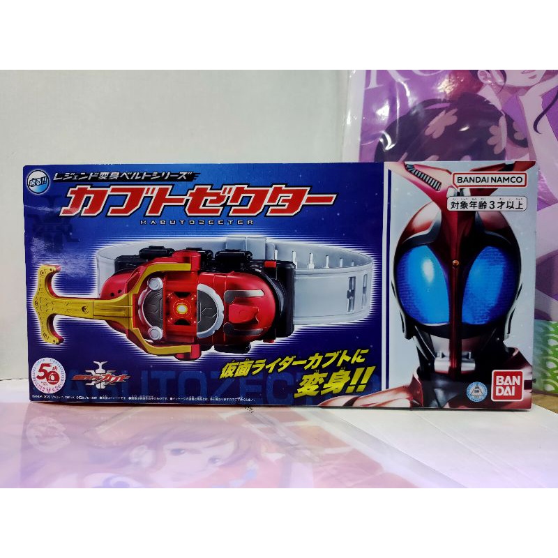 Legend Henshin Belt Series Kabuto Zecter Kamen Rider Kabuto (Ready