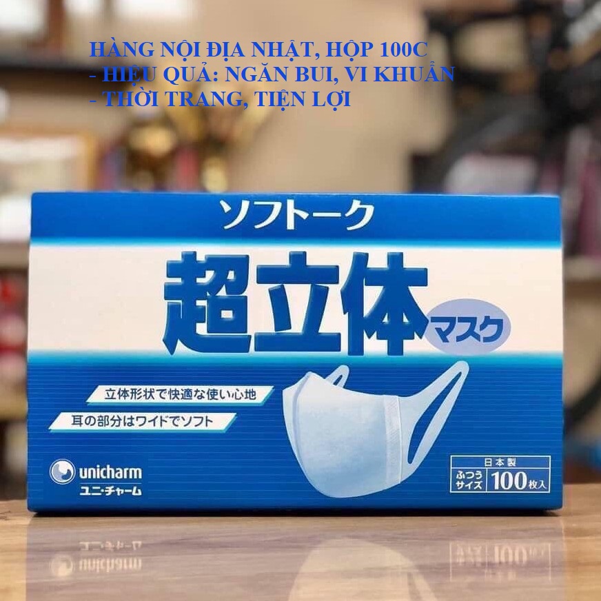 3d Unicharm Japanese Domestic Mask Box Of 100 Pieces Shopee Malaysia