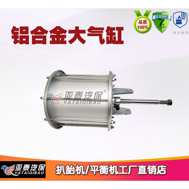 Universal Tire Changer Bead Breaker Cylinder Fully Assembled Aluminum