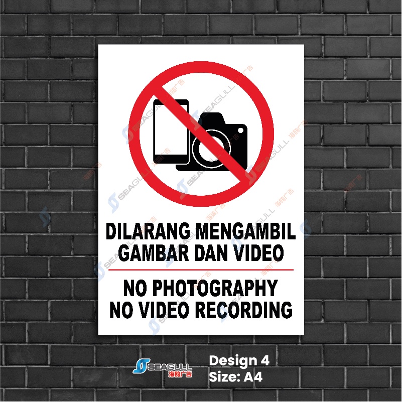 Dilarang Mengambil Gambar Video 