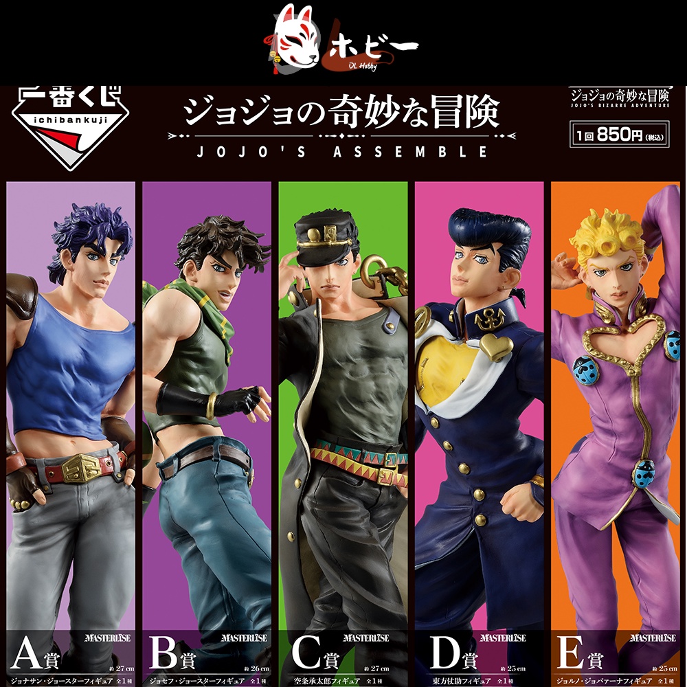 JoJo's Bizzare Adventure Jojo's Assemble Ichiban Kuji Prizes Figures