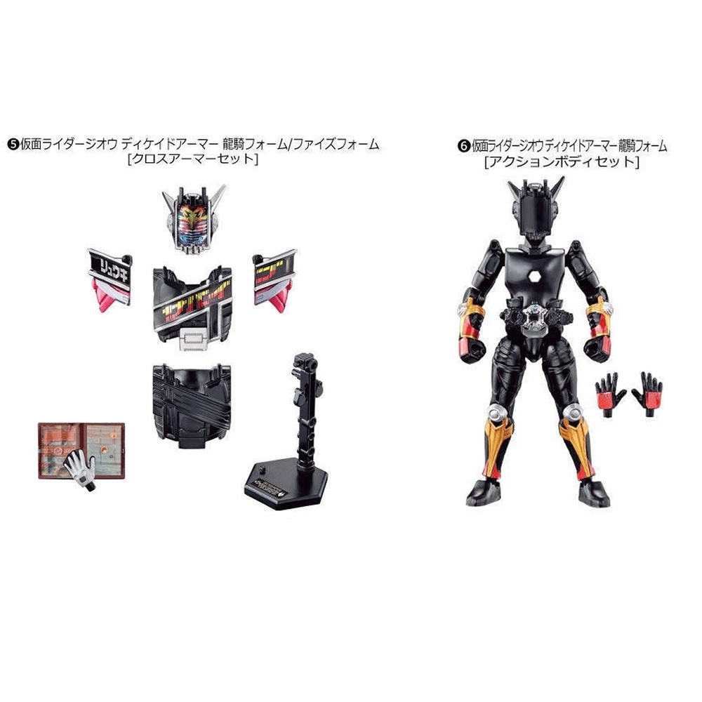 SoDo Kamen Rider ZiO [Ride 11] ZiO Decade Armor Ryuki w/Oma Advent