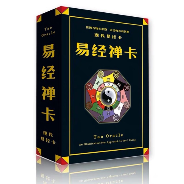 易经禅卡易经六十四卦套装卡伟特塔罗中式塔罗游戏桌游占卜运气| Shopee