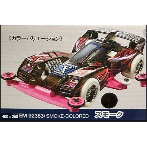 自動車 TAMIYA TRIDAGGER X PROMETHEUS RAKIT!! Tridagger x prometheus TAMIYA RARE - YouTube