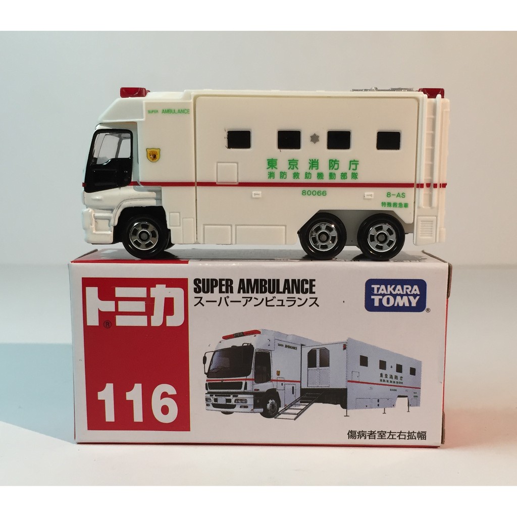 Tomica sales super ambulance