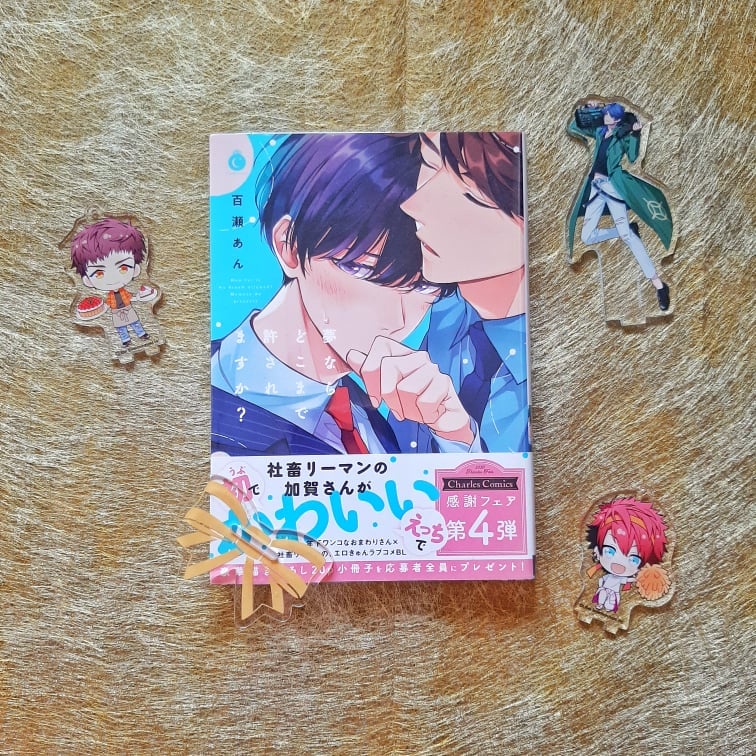 Yume Nara Doko Made Yurusaremasuka Japanese Comics BL Yume nara Doko Made Yurusaremasuka? Momose An