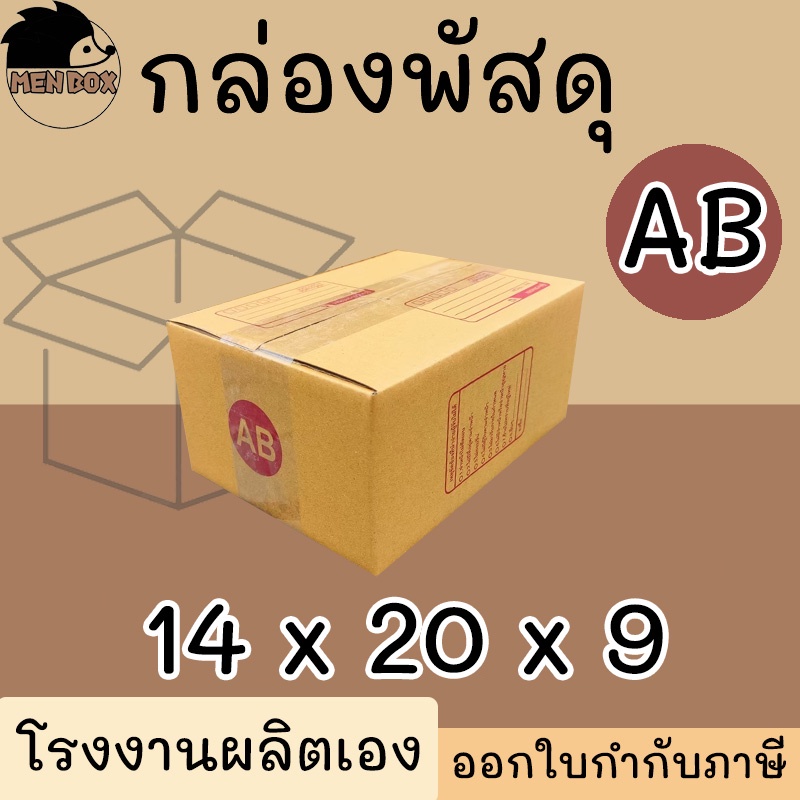Post Box Number AB Parcel Printed From The Front Produced The Factory ...