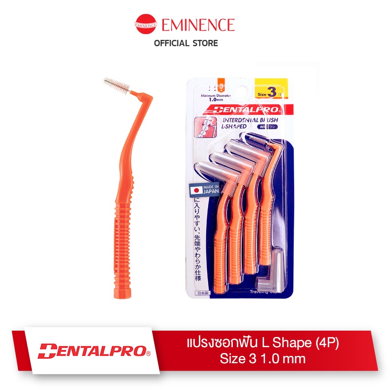 Dentalpro L Shape Interdental Brush (4P) | Shopee Malaysia