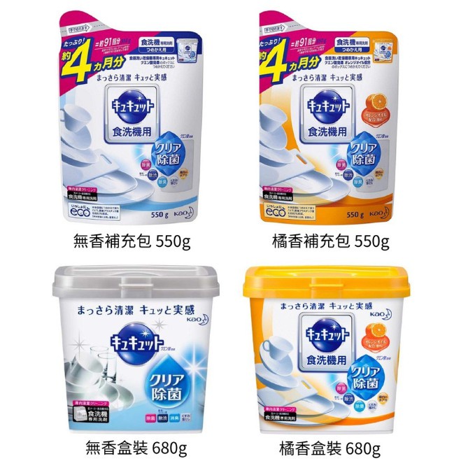 World GO KAO Dishwasher Dishwashing Powder Dedicated Cleaning Food Utensils Agent Shopee Malaysia