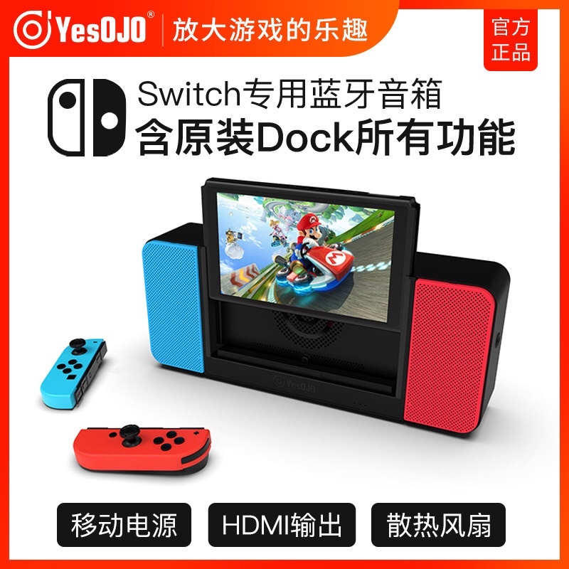 Nintendo Switch Bluetooth Dock Speaker NEW ARRIVAL Shopee Malaysia