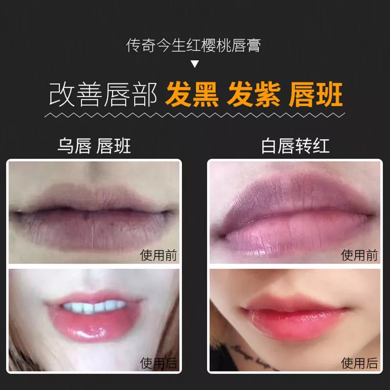 💯Legend age正品传奇今生红樱桃唇膏滋润保湿健康变色口红3.8g