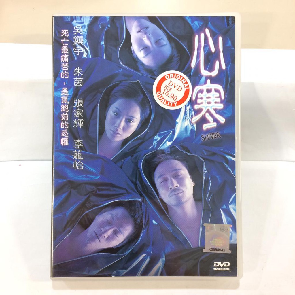 Chinese Movie 心寒Shiver (DVD) (2003) | Shopee Malaysia