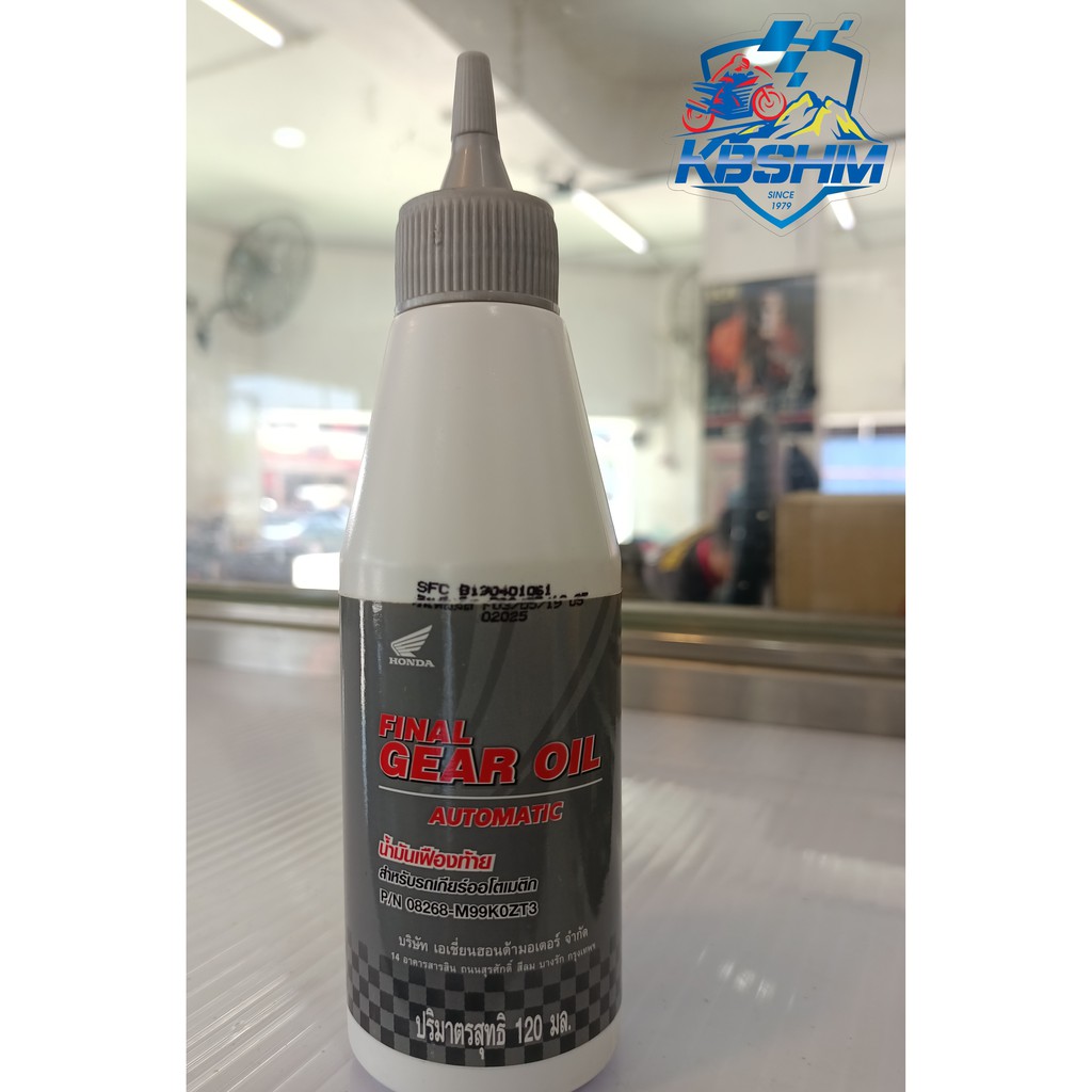 HONDA Scooter Final Gear Oil ️Fast Shipping ️Boon Siew Honda 100%