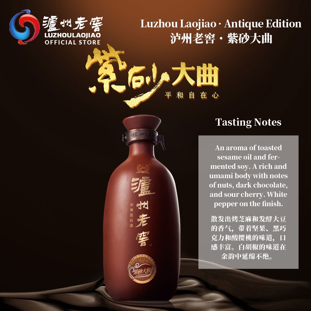 泸州老窖LUZHOULAOJIAO 紫砂大曲中国白酒酱香型高粱酒Zisha Daqu Chinese Baijiu 52% Alcohol 500ml  Wine China Spirits Liquor | Shopee Malaysia