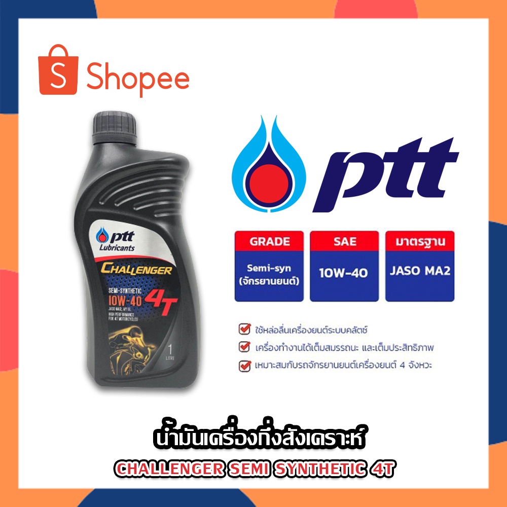 Ptt Motorcycle Engine Oil Challenger 4t 10w 40 Semi Synthetic 1 Liter