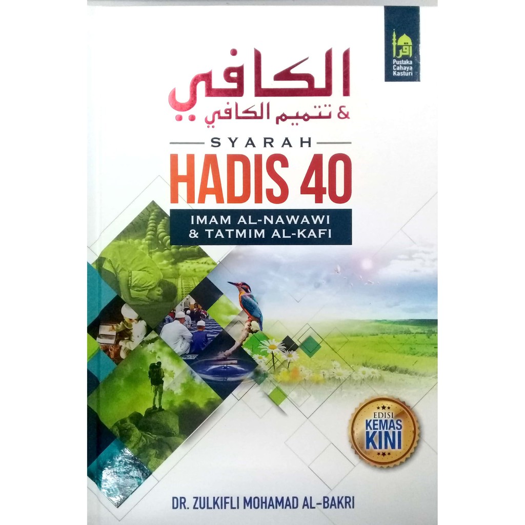 (BC) Syarah Hadis 40 Imam Al-Nawawi & Tatmim Al-Kafi (Edisi Kemaskini ...