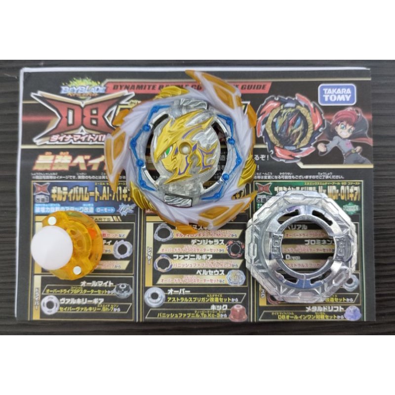 TAKARA TOMY BEYBLADE BURST DB B191 Savior Perseus Giga Bearing'-3 ...