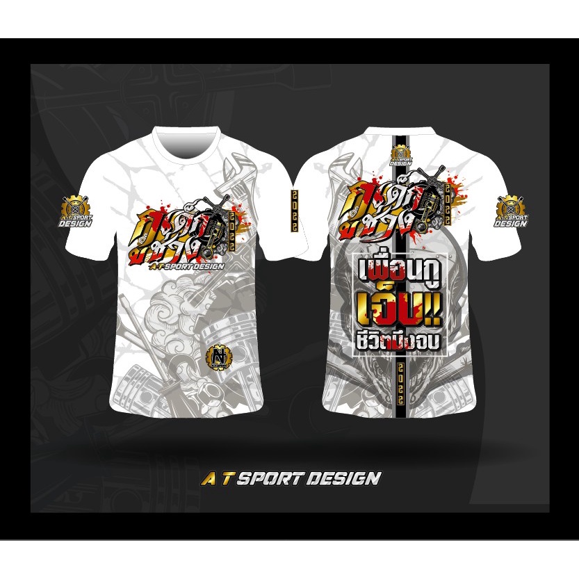 Printed TShirt Att SPORT Model KOO DEK CHANG TK Fabric Kid Mechanic