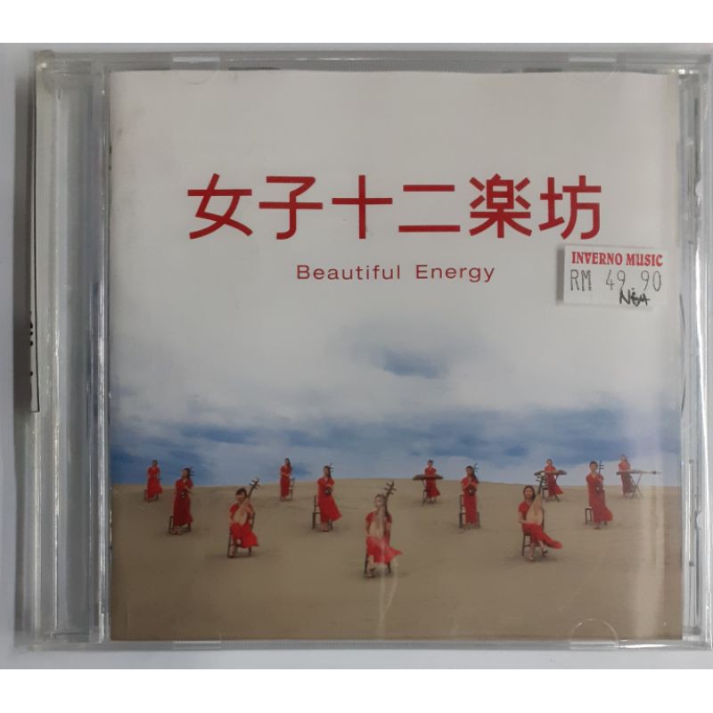 女子十二樂坊 12 Girls Band - Beautiful Energy CD | Shopee Malaysia