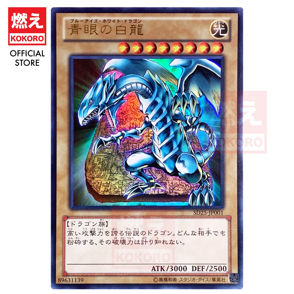 美品 BLUE EYES WHITE DRAGON-