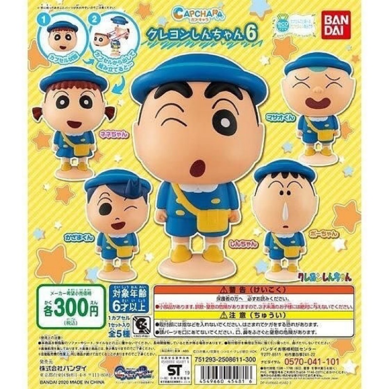 BANDAI Capsule Toy Crayon Shin-Chan Eco-Friendly Modeling P6 Nohara ...