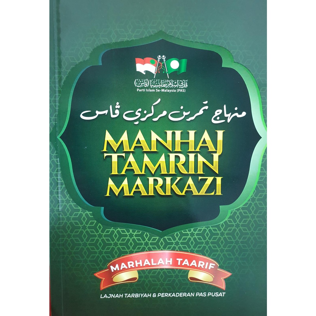 MANHAJ TAMRIN MARKAZI - MARHALAH TAARIF | Shopee Malaysia