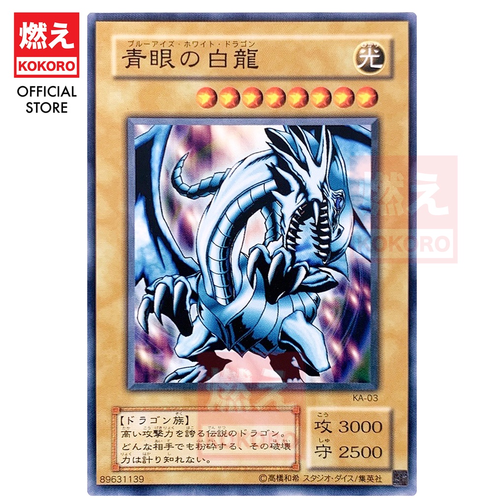 YUGIOH CARD Blue-Eyes White Dragon 青眼白龙KA-03 N [KOKORO
