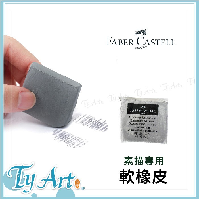 Faber Castell Soft Eraser, Eraser Charcoal Painting