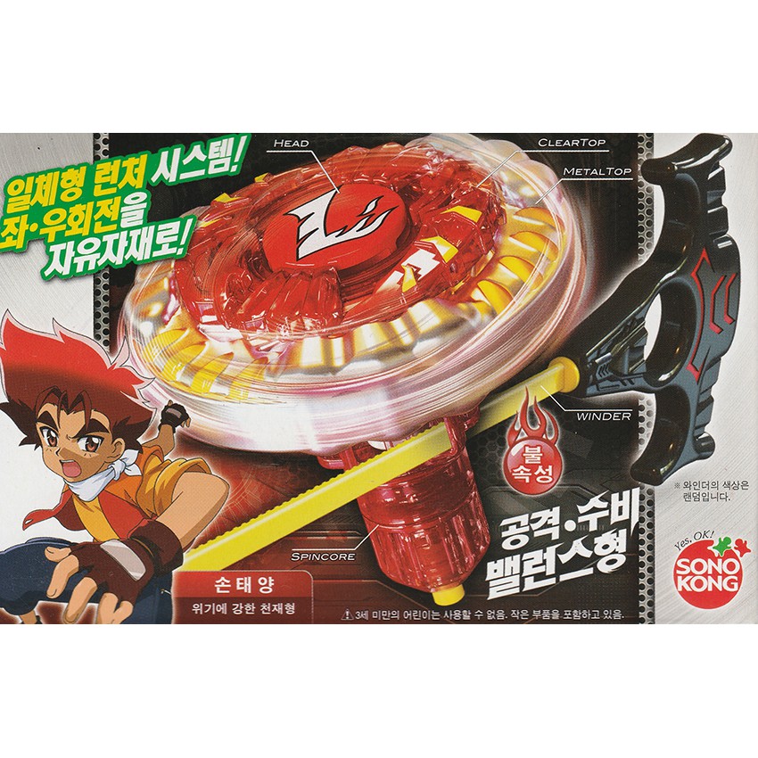 Beyblade sales top plate