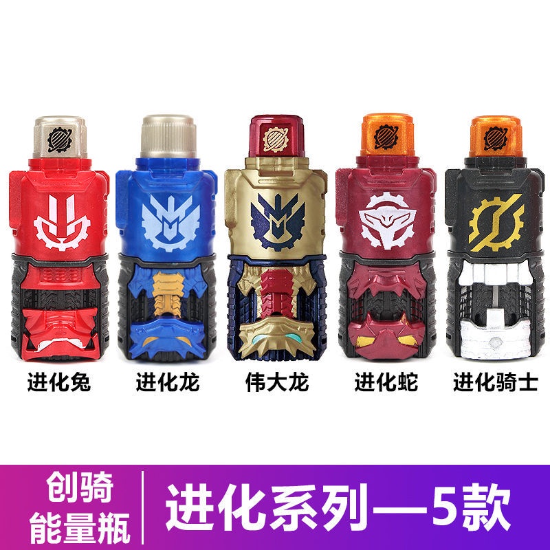 Kamen Rider DX Type build Creation Energy Full Bottle Can Evolution ...