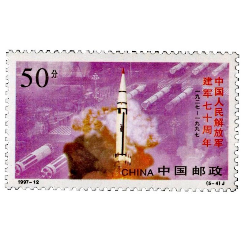 中国邮票-中国人民解放军建军70周年记念邮票| Shopee Malaysia