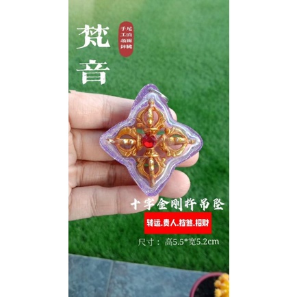 鎏金十字金刚杵🕉️~🕉️尼泊尔纯手工制作🕉️ | Shopee Malaysia