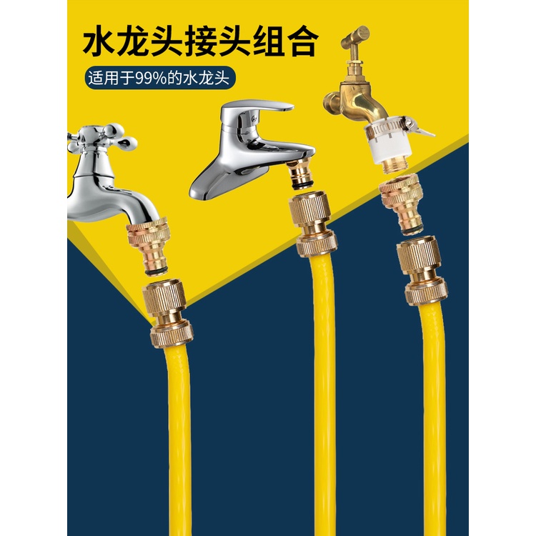 Water Pipe Quick Connector Quick Docking Device Washing Machine Faucet