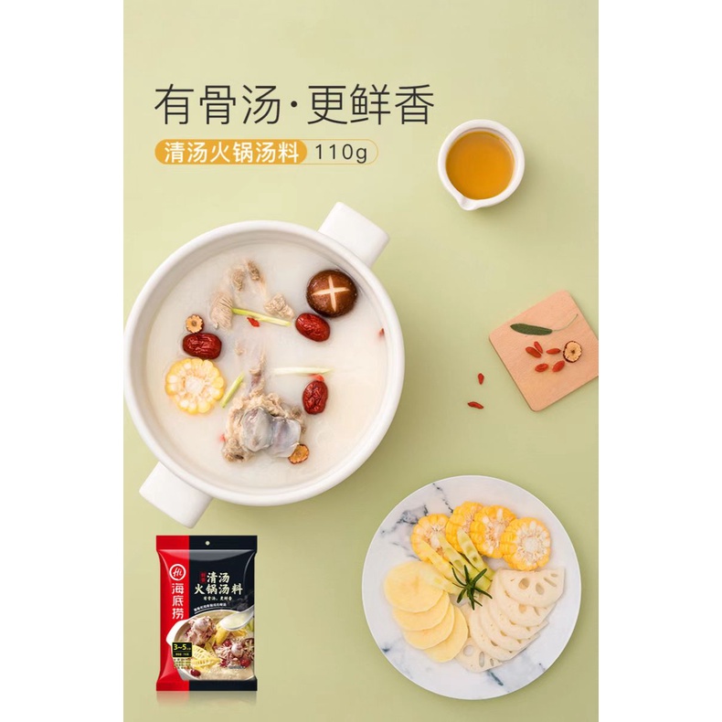 海底捞火锅底料 麻辣香锅/番茄/三鲜/清汤/菌汤/麻辣/牛油 Hadilao Soup Base Tomato/ Mala / Ma La ...