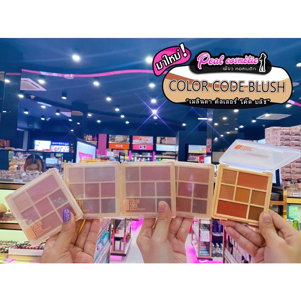 Pure Meilinda Code blush & eye palette Melinda And (Choose Number