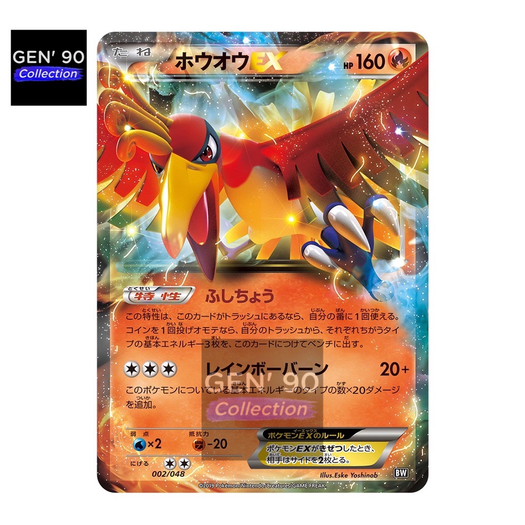 Ho Oh Ex - 002/048 - MINT - Pokémon TCG Japanese