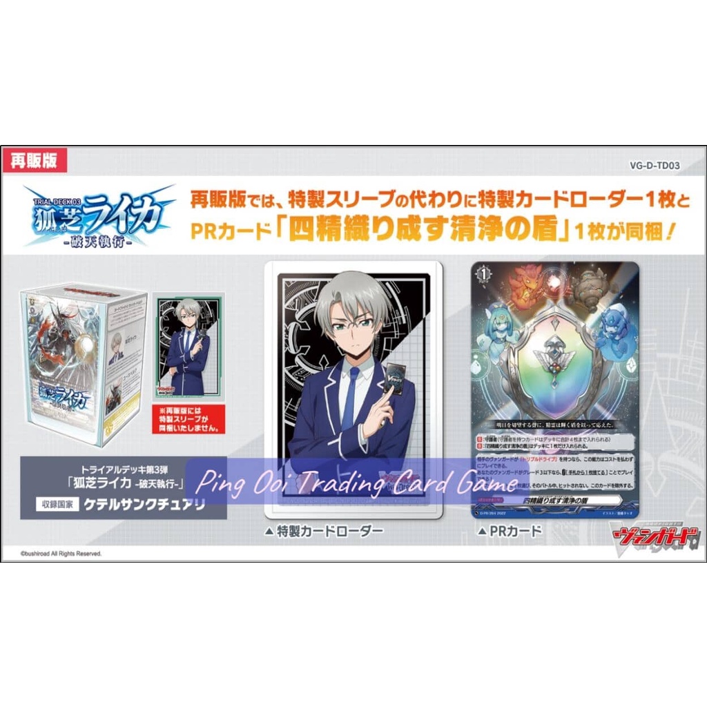 Cardfight Vanguard Will+Dress Trial Deck D-TD JP | D-TD01 | D-TD02 | D ...