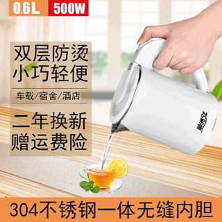 0.6L Mini kettle 304 stainless steel automatic power off small student  dormitory low power electric