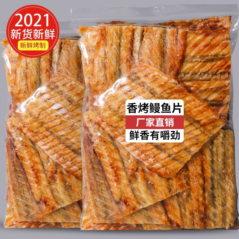 eel wire 2 Latest Authentic Product Praise Recommendation, Taobao Malaysia, 鳗鱼丝2最新正品好评推荐- 2024年3月