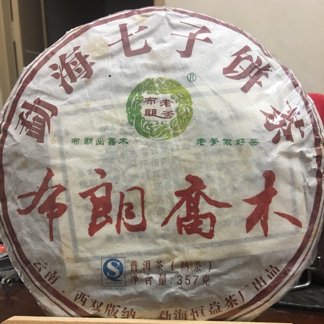 勐海七子饼茶一布朗乔木普洱茶（熟茶） | Shopee Malaysia