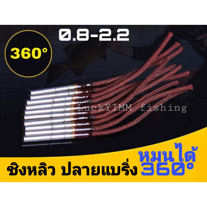 End Of Fishing, Spare Parts, Bearings, Rotatable, 360 Degree Rotation ...